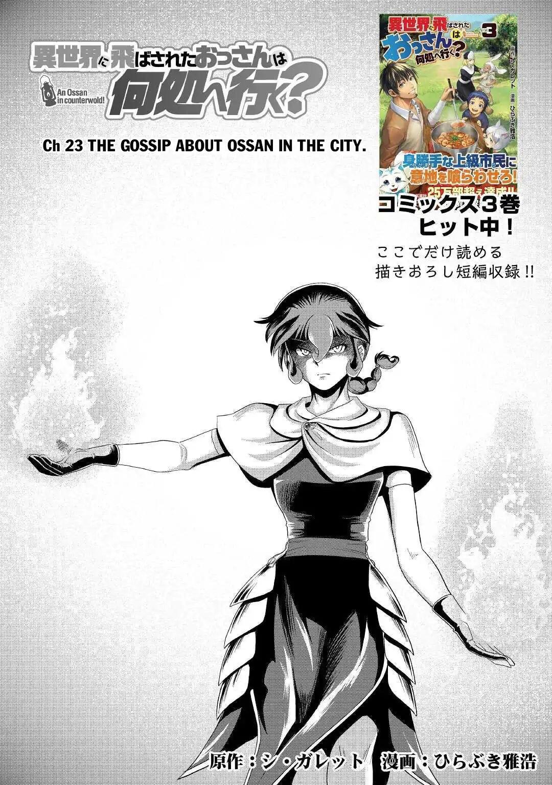 Isekai ni Tobasareta Ossan wa Doko e Iku? Chapter 23 2